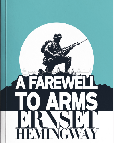 تصویر جلد کتاب "A farewell to arms" - "وداع با اسلحه" اثر ارنست همینگوی زبان اصلی نشر الماس سرخ