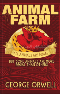 تصویر جلد کتاب "animal farm" - "مزرعه حیوانات" اثر جورج اورول زبان اصلی نشر الماس سرخ