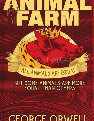 تصویر جلد کتاب "animal farm" - "مزرعه حیوانات" اثر جورج اورول زبان اصلی نشر الماس سرخ