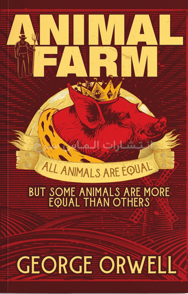 تصویر جلد کتاب "animal farm" - "مزرعه حیوانات" اثر جورج اورول زبان اصلی نشر الماس سرخ