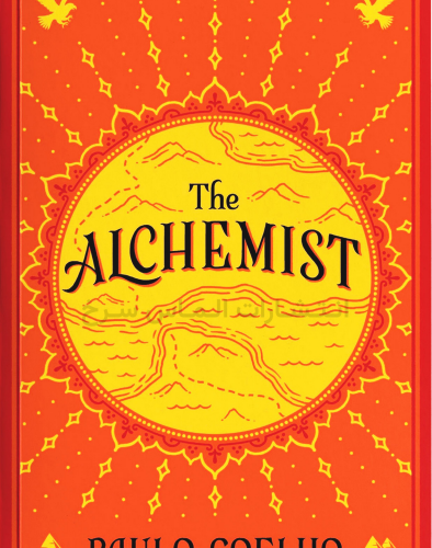 تصویر جلد کتاب "the alchemist" - "کیمیاگر" اثر پائولو کوئلیو زبان اصلی نشر الماس سرخ