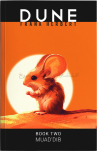 تصویر جلد کتاب "Dune - Book two" - "تلماسه" اثر فرانک هربرت جلد دوم زبان اصلی نشر الماس سرخ