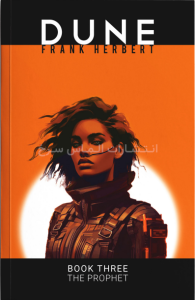 تصویر جلد کتاب "Dune - Book three" - "تلماسه" اثر فرانک هربرت جلد سوم زبان اصلی نشر الماس سرخ