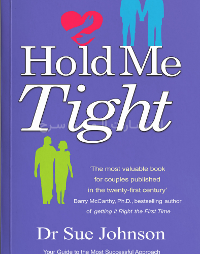 تصویر جلد کتاب "Hold Me Tight" - "محکم در اغوشم بگیر" اثر سو جانسون زبان اصلی نشر الماس سرخ
