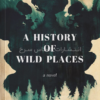 تصویر جلد کتاب "A History Of Wild Places" - "تاریخچه مکان های وحشی" اثر شیا ارنشاو زبان اصلی نشر الماس سرخ