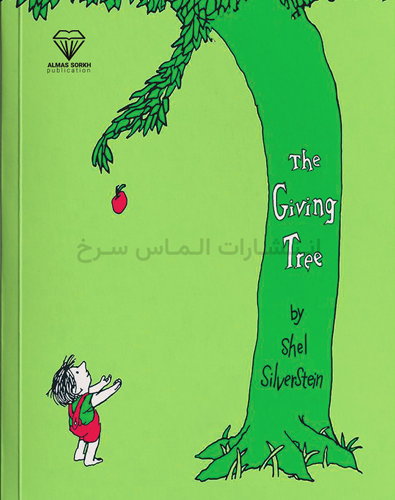 تصویر جلد کتاب "The Giving Tree" - "درخت بخشنده" اثر شل سیلورستاین زبان اصلی نشر الماس سرخ