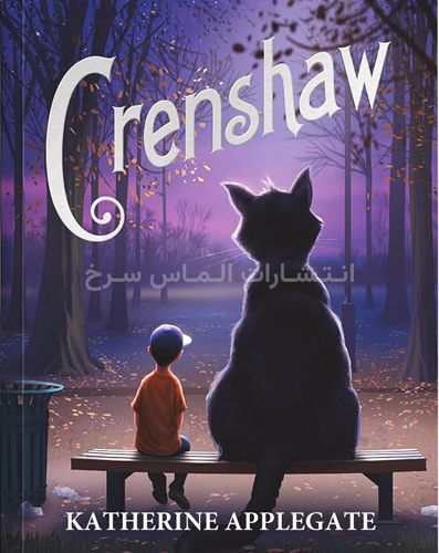 تصویر جلد کتاب "Crenshaw" - "پاستیل های بنفش" اثر کاترین اپلگیت زبان اصلی نشر الماس سرخ