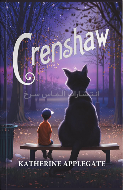 تصویر جلد کتاب "Crenshaw" - "پاستیل های بنفش" اثر کاترین اپلگیت زبان اصلی نشر الماس سرخ
