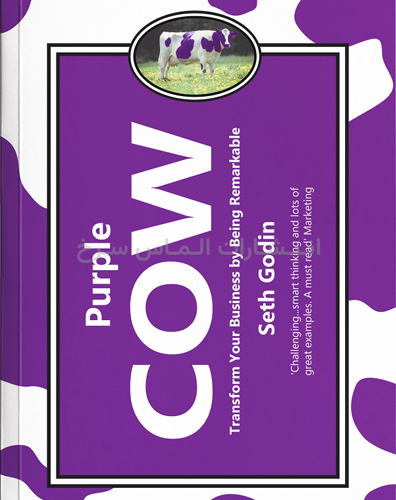 تصویر جلد کتاب "Purple Cow" - "گاو بنفش" اثر سث گودین زبان اصلی نشر الماس سرخ
