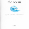 تصویر جلد کتاب "The Ocean" - "اقیانوس" اثر کامیلا تولنو زبان اصلی نشر الماس سرخ