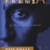تصویر جلد کتاب "The Trial" - "محاکمه" اثر فرانس کافکا زبان اصلی نشر الماس سرخ