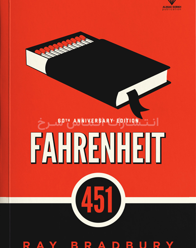 تصویر جلد کتاب "Fahrenheit 451" - "فارنهایت 451" اثر ری بردبری زبان اصلی نشر الماس سرخ