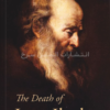 تصویر جلد کتاب "The Death Of Ivan Ilych" - "مرگ ایوان ایلیچ" اثر لئو تولستوی زبان اصلی نشر الماس سرخ