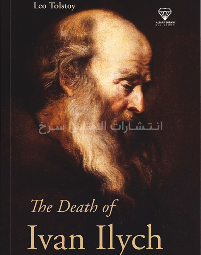 تصویر جلد کتاب "The Death Of Ivan Ilych" - "مرگ ایوان ایلیچ" اثر لئو تولستوی زبان اصلی نشر الماس سرخ