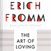 تصویر جلد کتاب "The Art Of Loving" - "هنر عشق ورزیدن" اثر اریک فروم زبان اصلی نشر الماس سرخ
