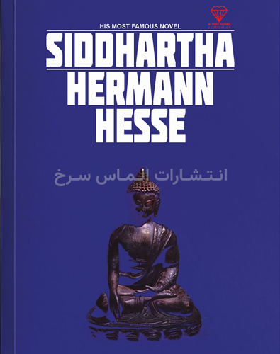 تصویر جلد کتاب "Siddhartha" - "سیزارتا" اثر هرمان هسه زبان اصلی نشر الماس سرخ