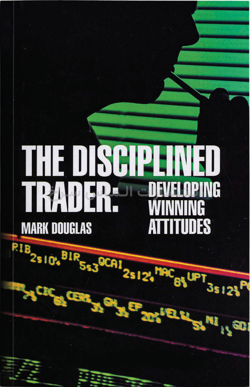 The Disciplined Trader
