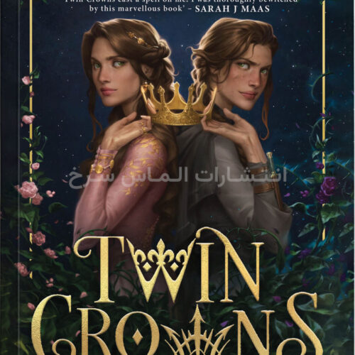 تصویر جلد کتاب "Twin Crowns" - "تاج دوقلوها" اثر کاترین دویل و کتی ری زبان اصلی نشر الماس سرخ
